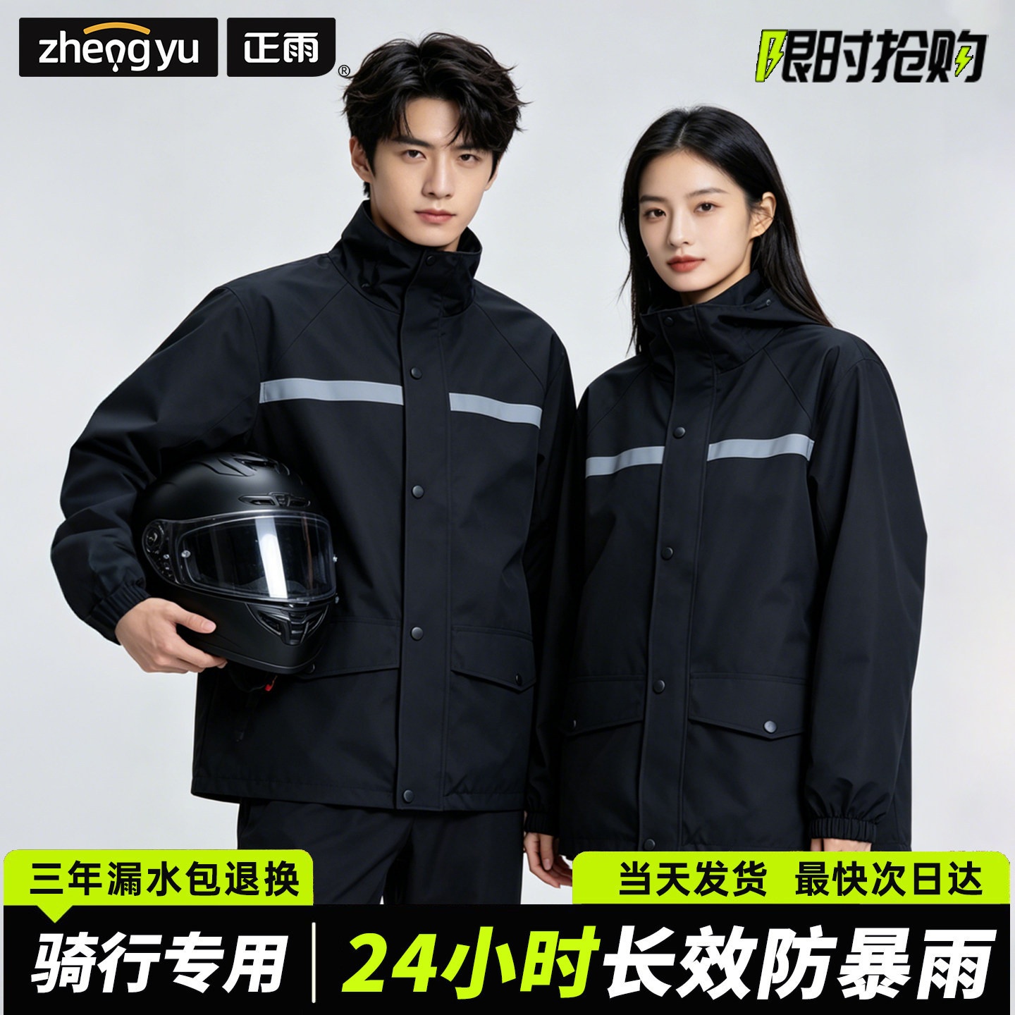 Cycling Gear Rain - ชุดกันฝนแบบแยกชิ้นพร้อมแถบสะท้อนแสง กันน้ำ เสื้อโค้ทมีฮู้ด กางเกงกันลม ชุดกันฝนสำหรับขี่มอเตอร์ไซค์ ทำงานกลางแจ้ง